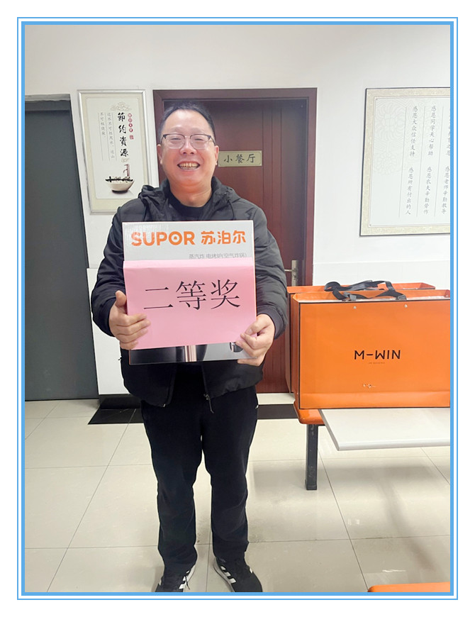蘇科(kē)農化舉辦(bàn)健步走、掼蛋比賽迎新(xīn)年