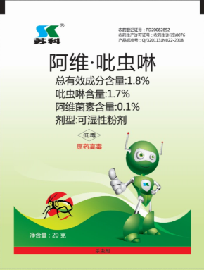 1.8%阿維·吡蟲啉可(kě)濕性粉劑