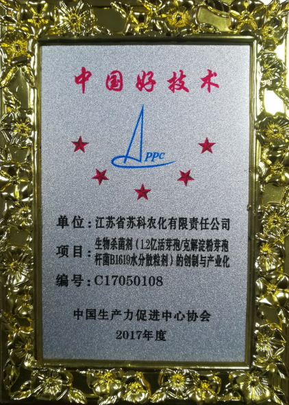 中(zhōng)國(guó)好技(jì )術2