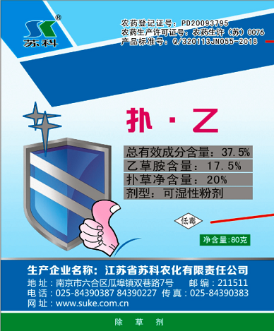 37.5%撲.乙可(kě)濕性粉劑