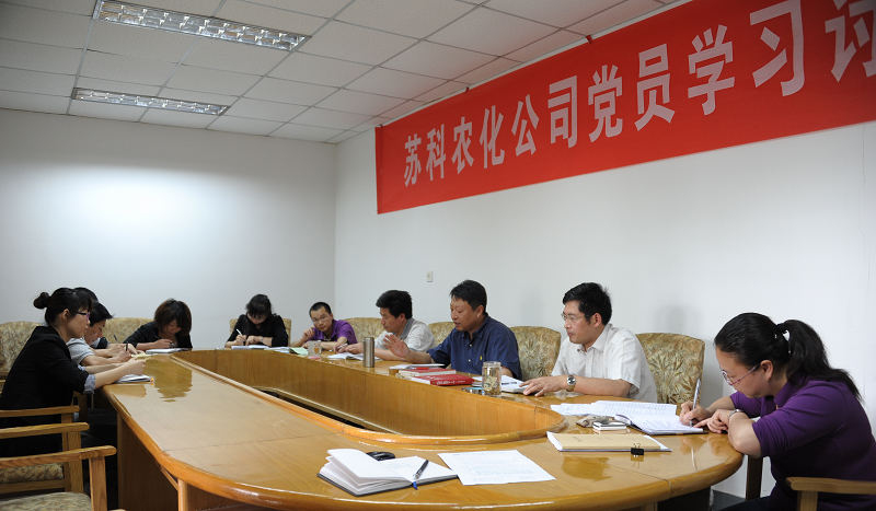 公(gōng)司黨支部組織黨史學(xué)習讨論
